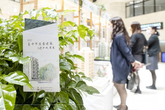 臺中市宜居建築三週年成果展－展期在2022/6/16 (四) ~ 6/24 (五) 每日9:00-17:30 ＜週一休館＞，於大墩文化中心1F大廳，歡迎共襄盛舉。