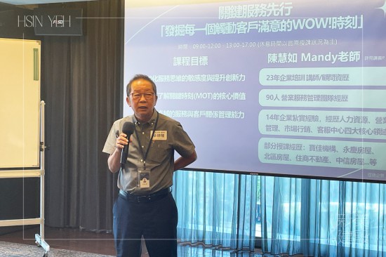 課程開始前由新業(yè)建設(shè)-卓勝隆董事長(zhǎng)勉勵(lì)同仁，期許經(jīng)過(guò)課程的激盪，將今日所學(xué)運(yùn)用在工作中，發(fā)掘更多的可能性。