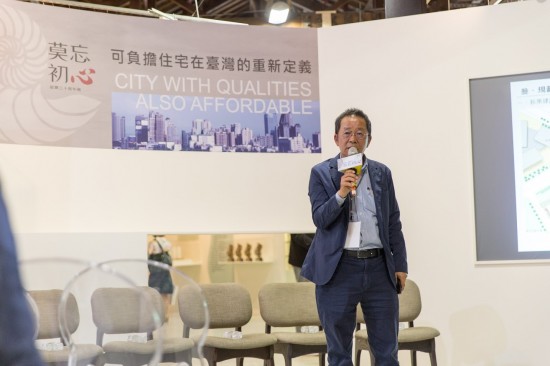 為一同探討可負(fù)擔(dān)住宅的定義，新業(yè)建設(shè)卓勝隆董事長也應(yīng)邀出席【可負(fù)擔(dān)住宅在臺灣的重新定義】演講。