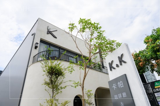 5月微風(fēng)徐徐，與家族相聚於卡帕咖啡廳，共同度過一場悠閒的平日午后食光。