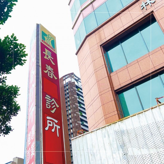 新業(yè)一年一度的員工健康檢查，安排專業(yè)的醫(yī)療健檢團(tuán)隊，為同仁們的身體做把關(guān)。