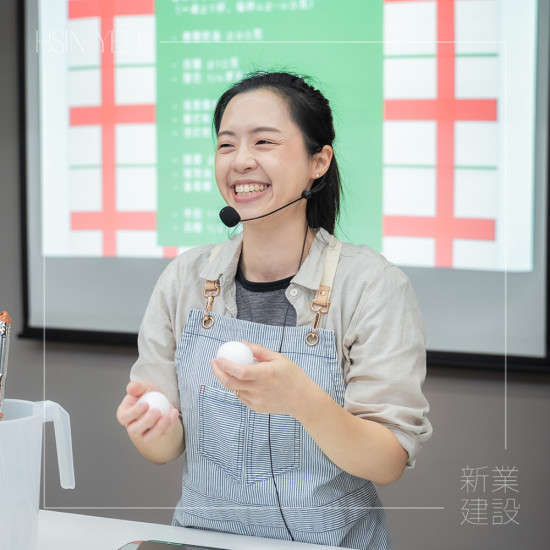 邀請(qǐng)「Connie’s Bakery」創(chuàng)辦人陳虹羽老師，因?yàn)樵诿绹?guó)成長(zhǎng)的背景，孕育她對(duì)美式甜點(diǎn)的熱愛(ài)，細(xì)心調(diào)配出保留美式經(jīng)典卻又符合現(xiàn)代口味的傳統(tǒng)點(diǎn)心。