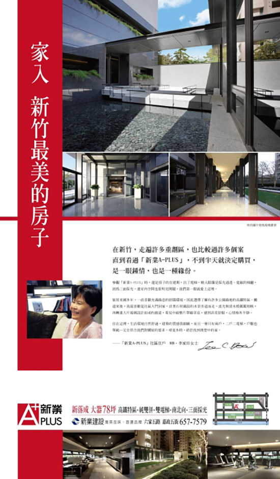 【新業(yè)A-PLUS】有緣份的好房子，一眼就鍾情！