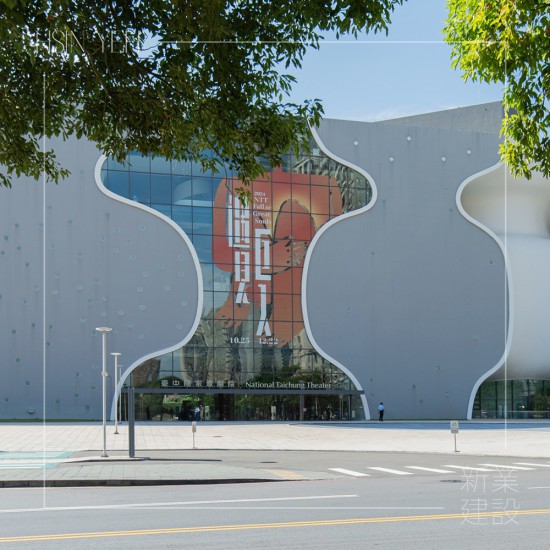 一年一度的新業(yè)藝文日，在2024年10月5日下午於臺中國家歌劇院舉行，邀請逾新業(yè)家族住戶感受劇場魅力，度過充滿知性的周末午後。