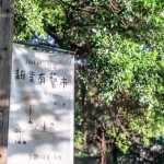 2022年末 秋高氣爽之際，新業(yè)熱情邀請家族朋友們一同走入臺中文學館，在悠閒的周末午後，發(fā)掘更多人文美好。