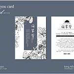 家常菜，家常在，閒話家常是再平凡不過的光景，若拌上一口飯，就是豐盛飽足。