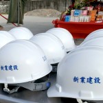 每一頂工程頭盔不僅代表專業(yè)，也象徵著與建築師、工程師的心起手應(yīng)、一同築起願景的默契。