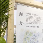 萬丈高樓也可以離自然很近！垂直綠化的推動，是願還給土地多一點(diǎn)綠。一覽臺中市宜居建築展，感受心血是為打造幸福宜居的綠化都市。