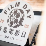 新業(yè)電影日，親子相聚好時光，共度愉悅午後，共築彼此的回憶。