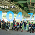 在4/28這天，新業(yè)同仁來(lái)到筏子溪，一同為這條美麗的河流盡一份心力，當(dāng)天總共清除『104.7KG』的垃圾量，希望透過(guò)這份小小的行動(dòng)，可以喚起更多人重視生態(tài)環(huán)境。