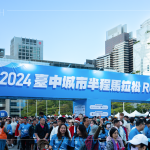 今年賽事以「RUN FOR OUR PLANET」為主題，吸引約2萬名跑者參與，感受臺中城市裡獨有的生態(tài)美學。