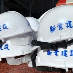 每一頂工程頭盔不僅代表專(zhuān)業(yè)，也象徵著與建築師心起手應(yīng)，一同築起夢(mèng)想宅的默契。