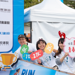 無論是新業(yè)的同仁、住戶、眷屬或市民，新業(yè)建設(shè)都給予最大、最溫暖的支持，一起大步向前，邁向終點！