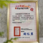 新業(yè)除了實際參與行動公益之外，也為年菜經費出一份力，讓獨居長輩能夠持續(xù)獲得營養(yǎng)均衡的飲食和溫暖的關懷。