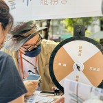 當日服務(wù)臺開放小遊戲－支持新業(yè)、按讚專頁，轉(zhuǎn)動輪盤可領(lǐng)取小小禮品！