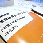 定期舉辦員工教育訓(xùn)練，不斷精進團隊的專業(yè)能力，及提升面對問題的思考邏輯。