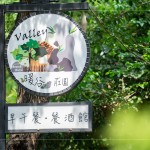 6月仲夏，與新業(yè)住戶相聚於暖谷莊園，共同度過一場悠閒的平日午后食光。