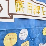 『應(yīng)用孵化區(qū)』激發(fā)新業(yè)同仁思考更多，如何將上課所學運用在工作及生活中。