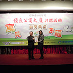 【大塊美術(shù)】榮獲臺中市102年度優(yōu)良公寓大廈評選『小型住宅社區(qū)組第一名』、『組織經(jīng)營特色獎』等二項大獎