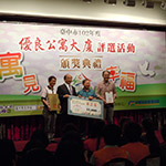 【新業(yè)君子】榮獲臺中市102年度優(yōu)良公寓大廈評選『小型住宅社區(qū)組第三名』、『環(huán)境整潔綠美化特色獎』、『外觀維護(hù)特色獎』等三項(xiàng)大獎