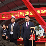 開工典禮、動土儀式留影