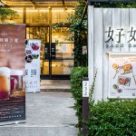 夜幕似島嶼海岸浪花的深藍(lán)色漸漸襲來(lái)，藏不住迎接假期的奔放心情，與家族夥伴們一同享受品味、相聚好好。