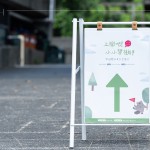 2024年3月場次獲得熱烈的回響，特別於8月暑假平日加開2梯次新業(yè)專場，為夏日時(shí)光交織出一場特別的邂逅。