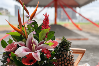 新業(yè)新里程｜大塊藏硯_金鏟動土