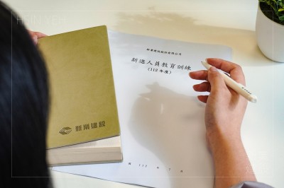 新業(yè)新扉頁｜相識相知 代代相傳