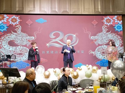 喜迎金龍 新業(yè)建設(shè)20週年尾牙慶豐收