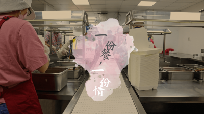 新業(yè)攜手做公益｜看見(jiàn)角落，發(fā)現(xiàn)愛(ài)