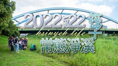 新業(yè)職人記事｜淨(jìng)溪，敬溪