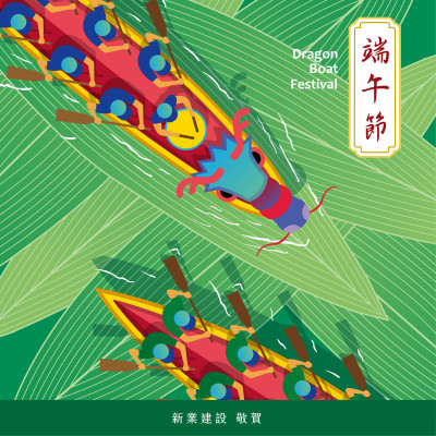 節(jié)令傳承，粽葉載情