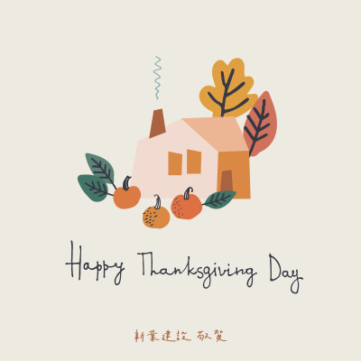 秋意入家，收進(jìn)一份感謝