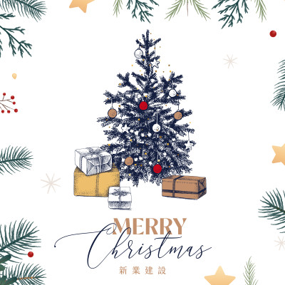 新業(yè)心祝福 ｜ 聖誕節(jié)快樂(lè)